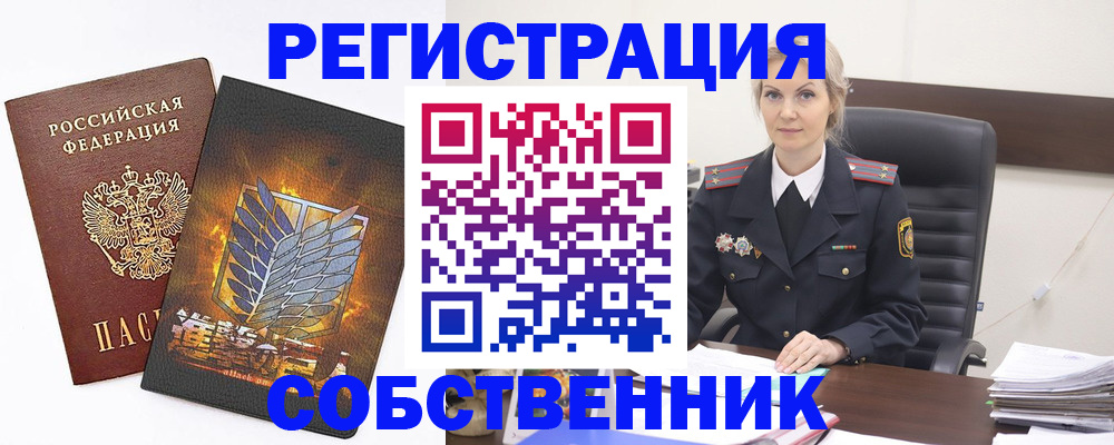 регистрация по РВП в Каменке