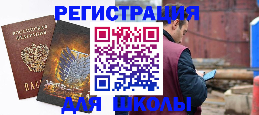 временная регистрация в Каменке