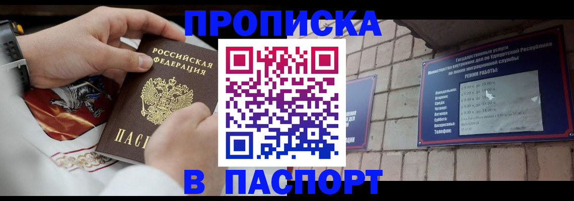 временная регистрация собственник в Каменке
