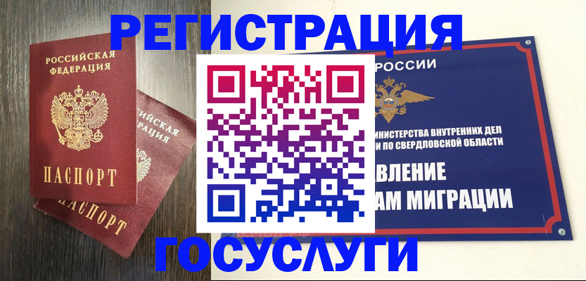 прописка для школы в Каменке