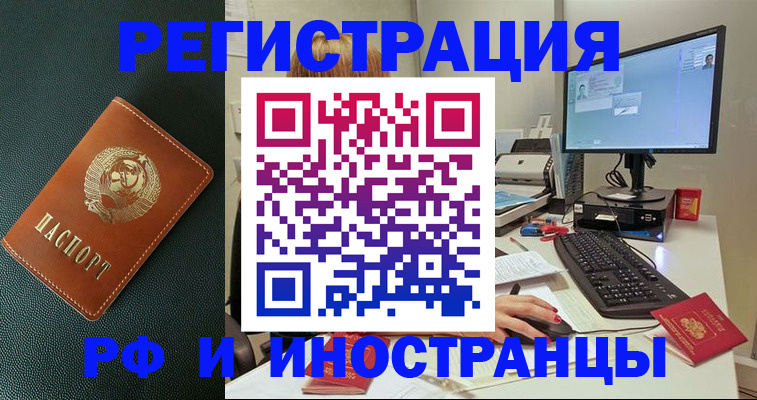 прописка для кредита в Каменке