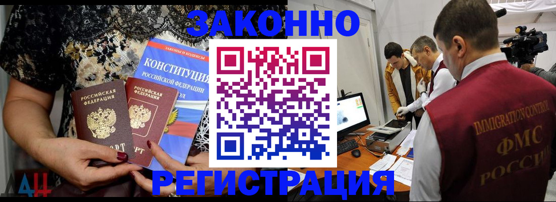 оформление прописки через МФЦ в Каменке
