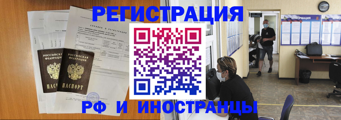 помощь с пропиской от собственника в Каменке