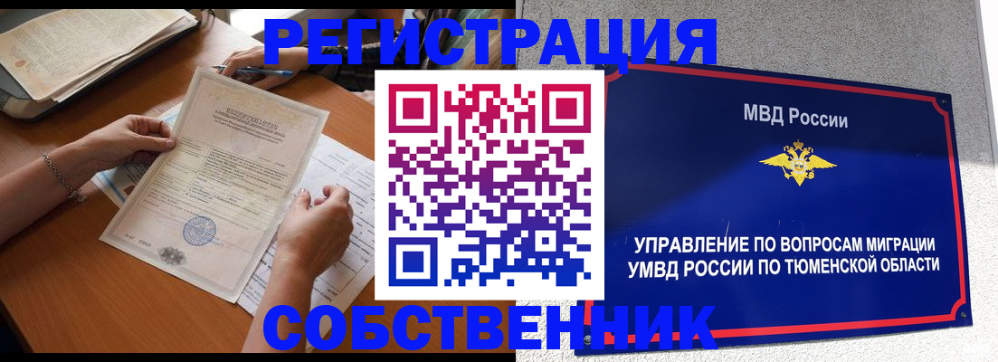 временная регистрация и коммунальные услуги в Каменке