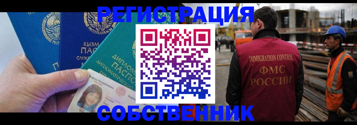 прописка для кредита в Каменке